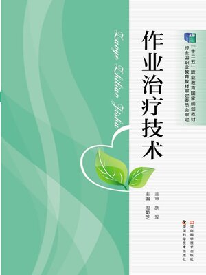 cover image of 吃是门学问